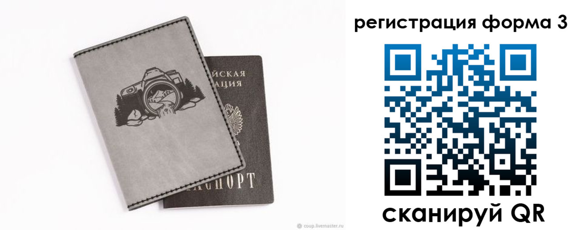 временная регистрация для школы в Вяземском