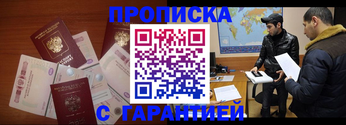 пропишу в квартире в Вяземском