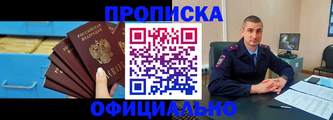 временная регистрация адрес в Вяземском