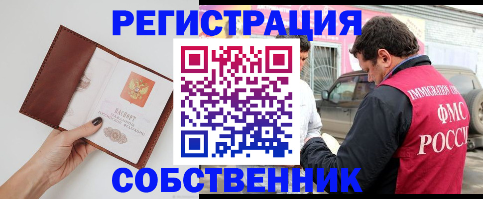 временная регистрация для всех в Вяземском