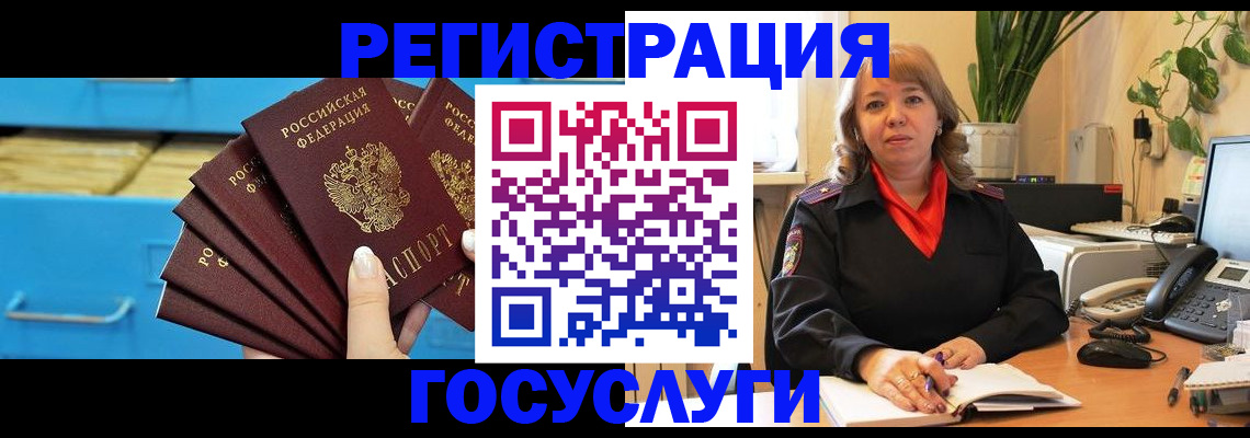 временная регистрация для всех в Вяземском